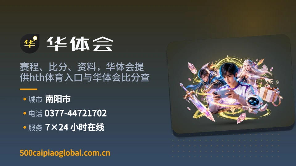 发现华体会